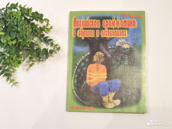 Книги учебники пособия английский язык