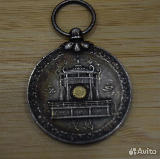 Медали и почетные знаки: Кореи, Японии, Китая