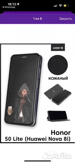 Чехол книжка honor 50 lite