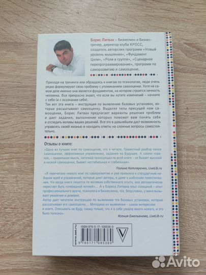 Книга Литвак