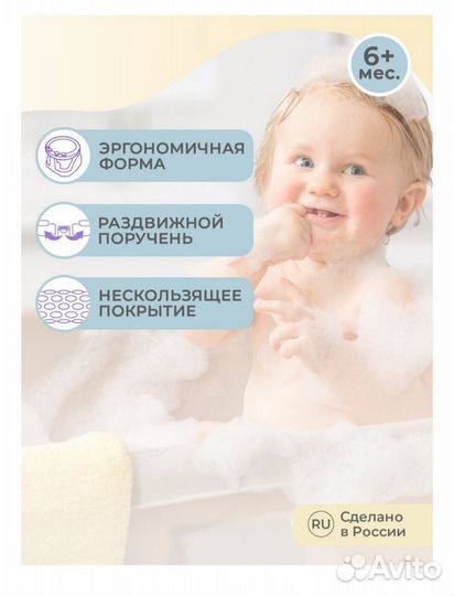 Стульчик для купания