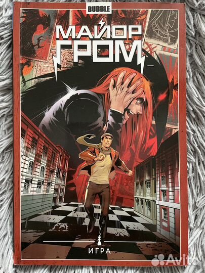 Комиксы майор гром 1-8 том