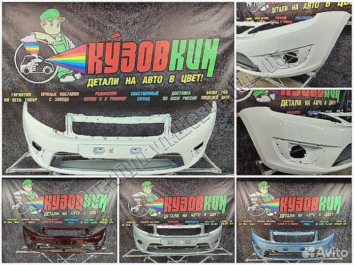 Бампер передний 2191 Гранта все цвета