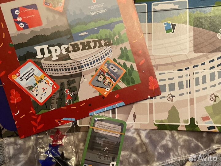 Настольная игра