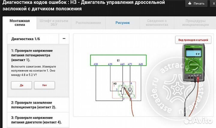 Haynes pro справочник автодата