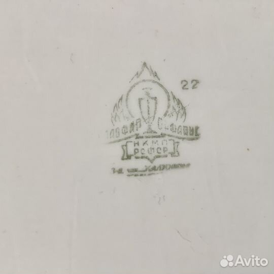 СССР. Блюдо.Конаково. зик. 1940 - 1946 год