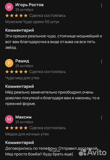 Золотой чудо мёд удовлетворяющий