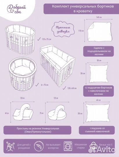 Комплект в детскую кроватку бортики