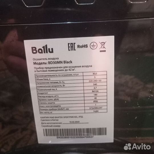Осушитель воздуха ballu