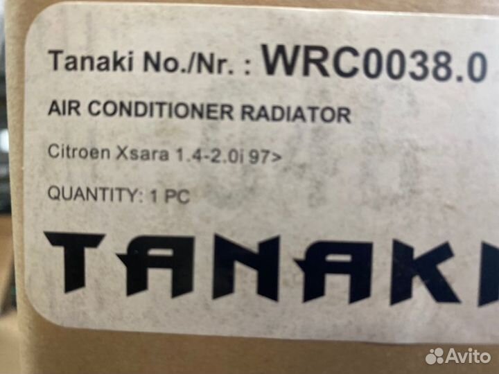 Радиатор кондиционера Citroen Berlingo 1997 - 2012