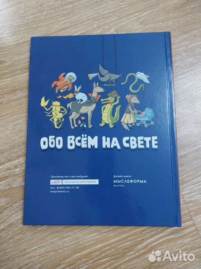 Детская энциклопедия