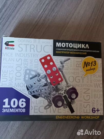 Продаю детские настольные игры и конструкторы