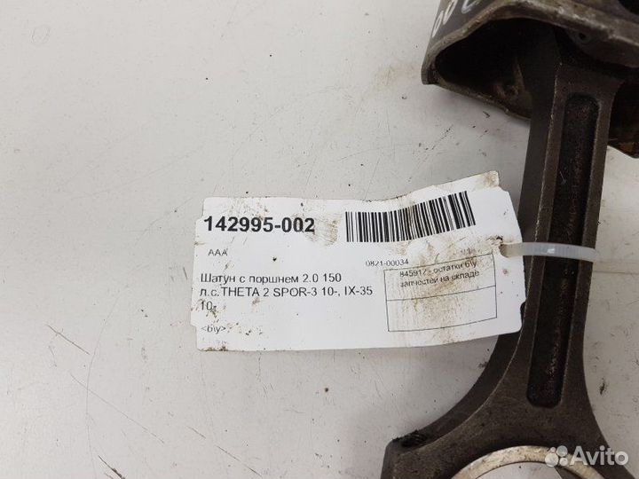 Шатун с поршнем Kia Sportage