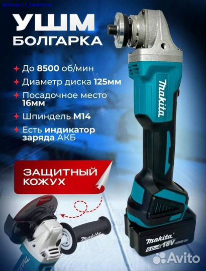 Набор Makita 2в1 Шуруповерт, ушм (Арт.81093)