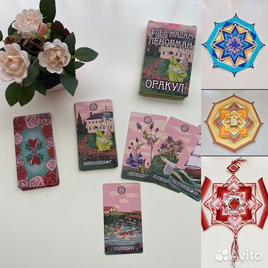 Расклад Ленорман онлайн