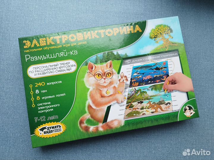 Электронная викторина Игра для детей