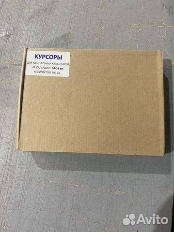 Курсоры для календарей-трио