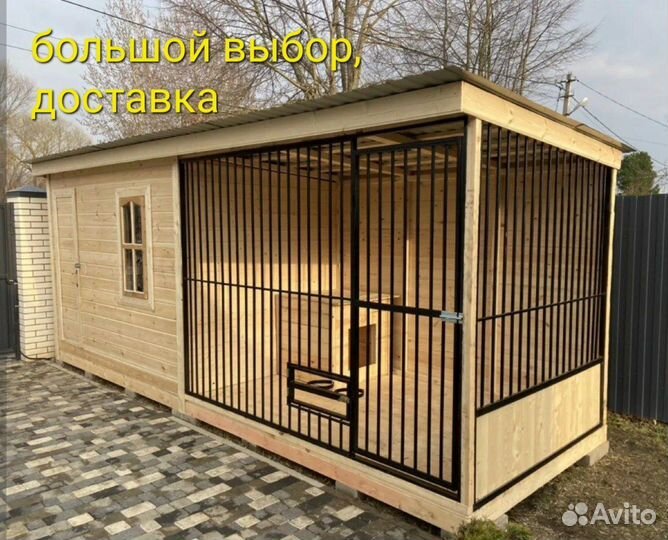 Вольер для собак уличный