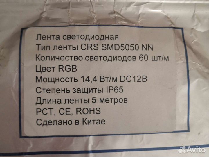 Светодиодная лента