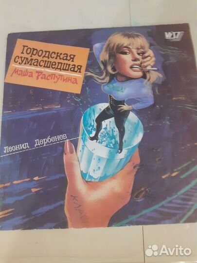 Виниловые Буланова Апина Алегрова Леонтьев