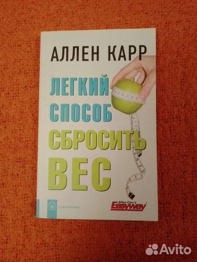 Книги по похудению