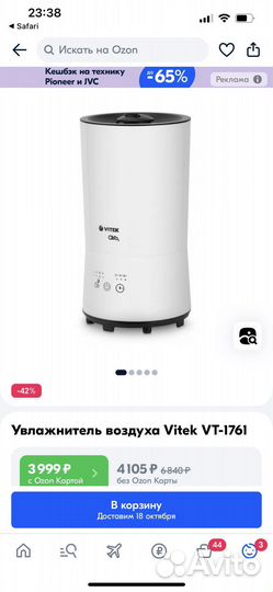 Увлажнитель воздуха Vitek