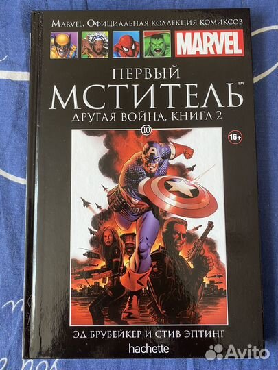 Комиксы марвел hachette
