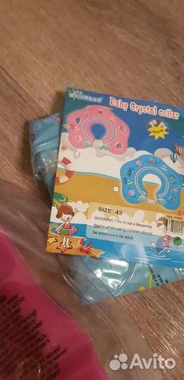 Круг для купания (новорождённым)