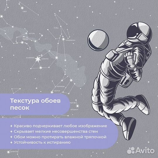 Детские фотообои 