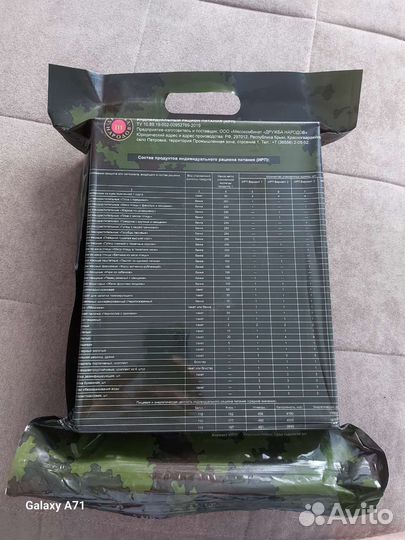 Ирп сухпай сухой паек