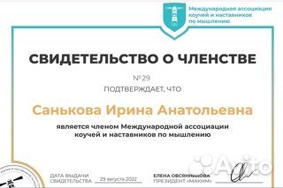 Квантовый психолог. Бизнес-коуч