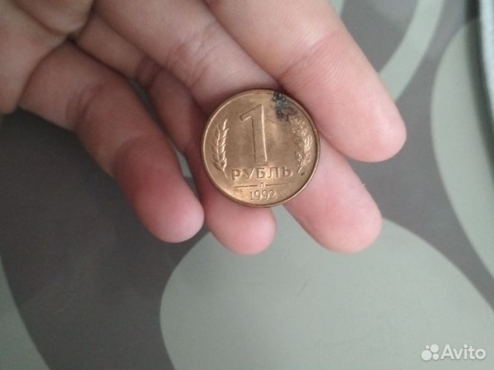 Монетка СССР