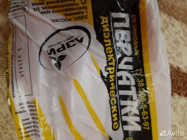 Перчатки диэлектрические бесшовные