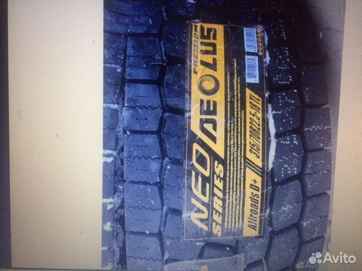 Шина Aeolus Allroads D 315/70 R22.5 ведущая ось