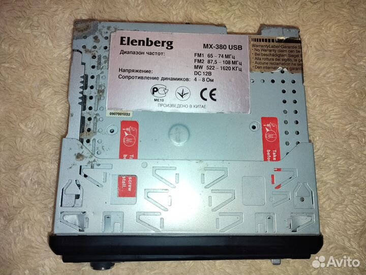 Автомагнитола Elenberg