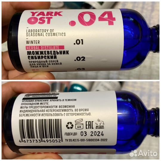 Бокс косметики Face & body от трендибокс