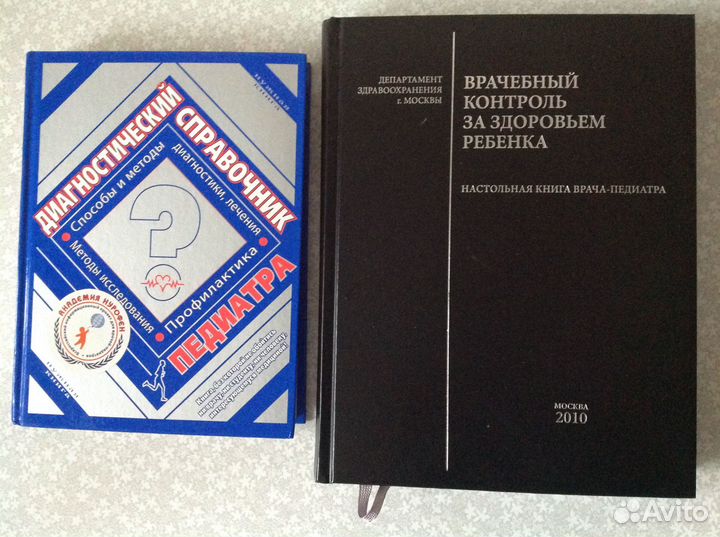 Книги по медицине, здоровью