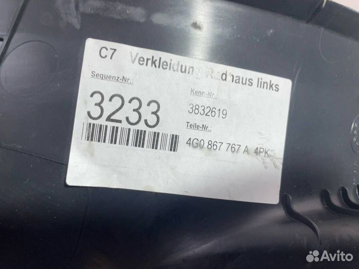 Б/У Накладка порога задняя левая#001