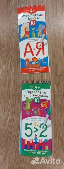 Детские книги развивашки