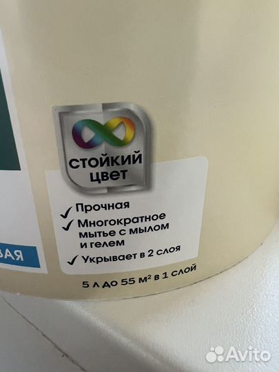 Краска для стен