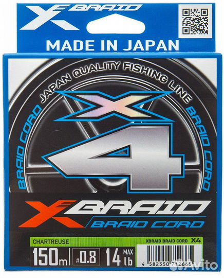 Шнур YGK X-Braid Braid Cord X4 150m