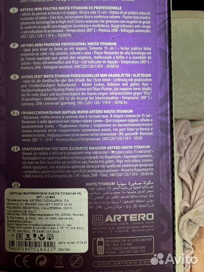 Мини утюжок