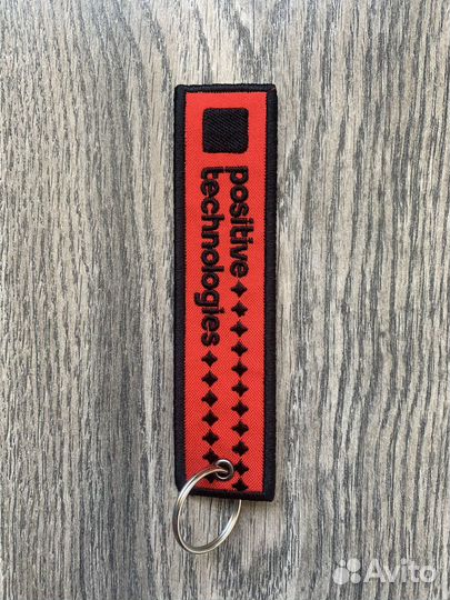 Ремувка мерч Positive Technologies брелок