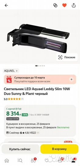 Cветильник для аквариума LED Aquael