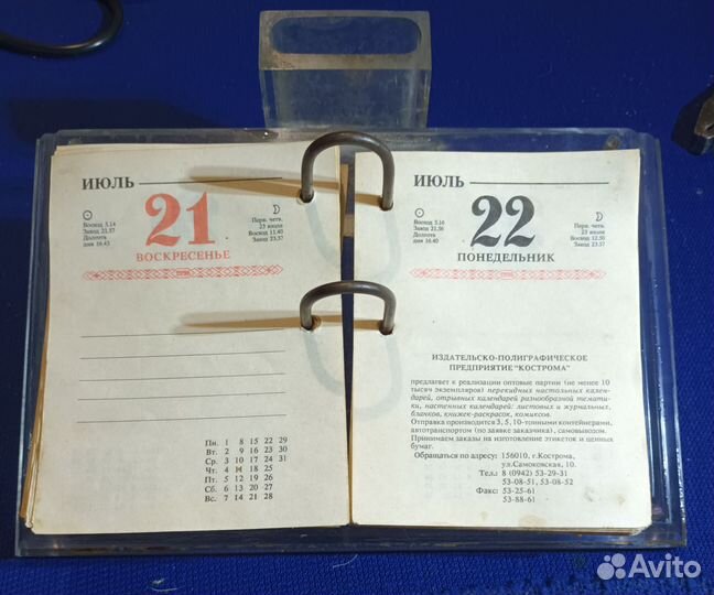 Календарь перекидной СССР