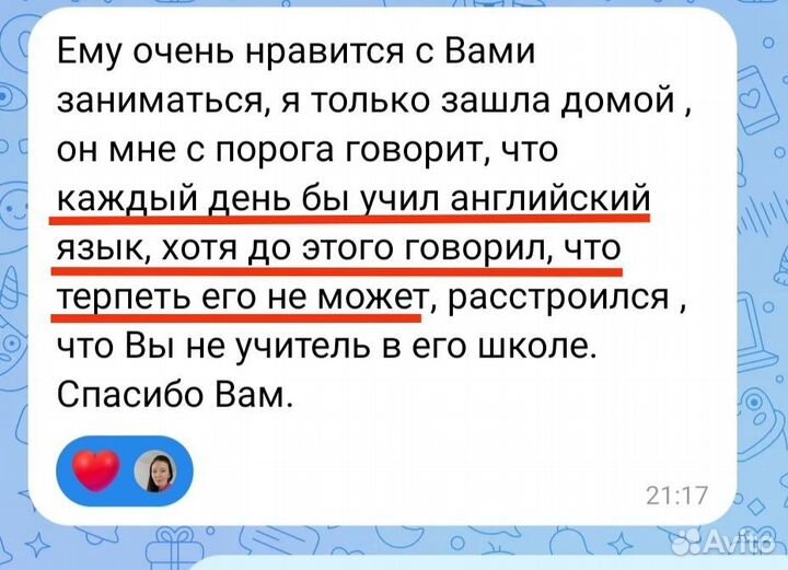 Английский язык для детей онлайн