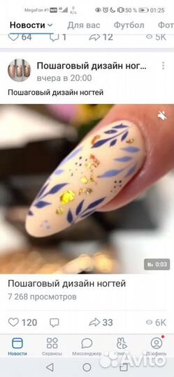 Наращивание ногтей