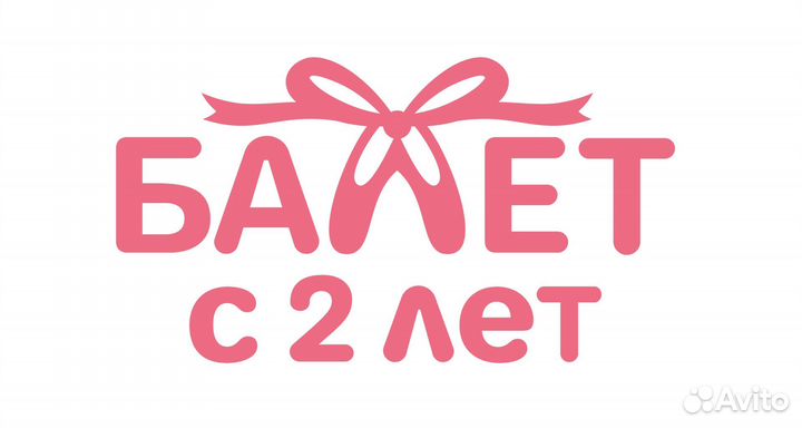 Администратор в школу балета