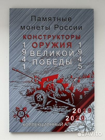 Полный набор монет