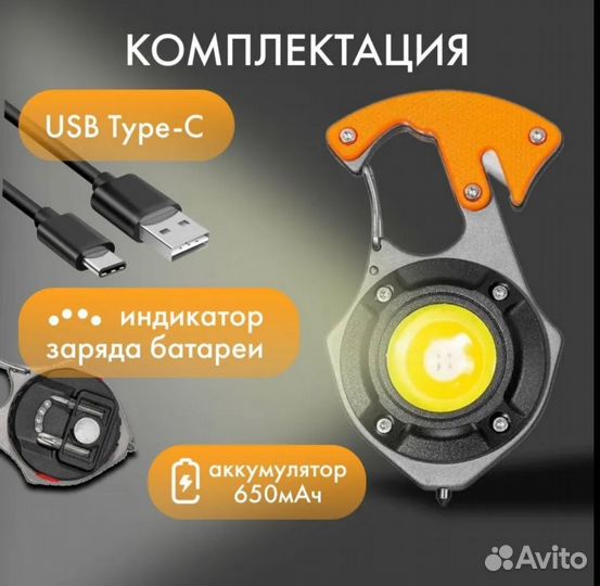 Многофункциональный брелок мультитул в авто, поход